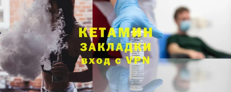 Кетамин ketamine  продажа наркотиков  Бутурлиновка 